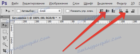 Подравняване на центровете във Photoshop (2)