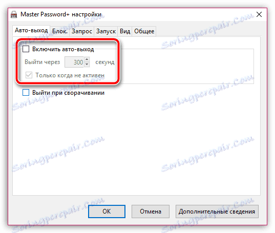 Как да поставите паролата на браузъра Mozilla Firefox