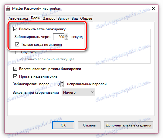 Как да поставите паролата на браузъра Mozilla Firefox