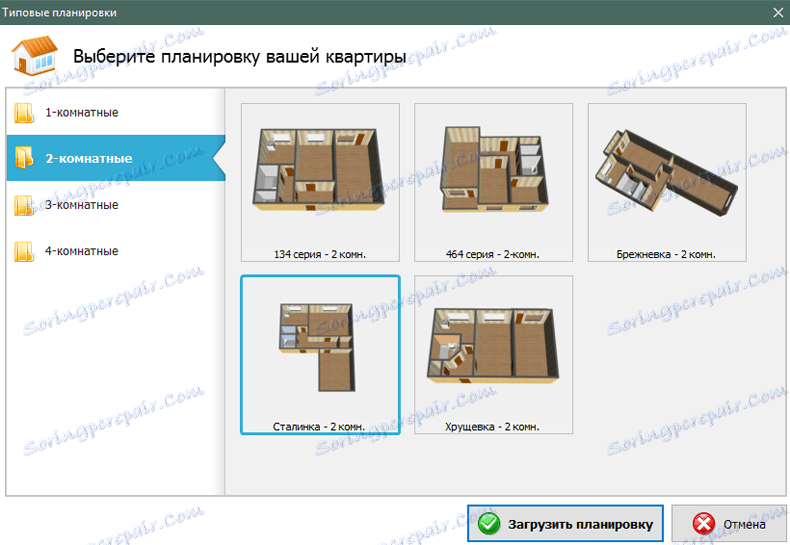 Избор типичног распореда апартмана у дизајну ентеријера 3Д