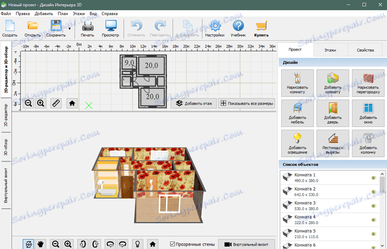 Главни прозор програма Интериор Десигн 3Д