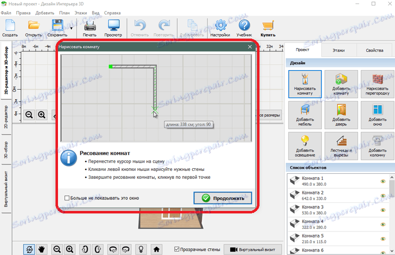 Како цртати собу у дизајну ентеријера 3Д