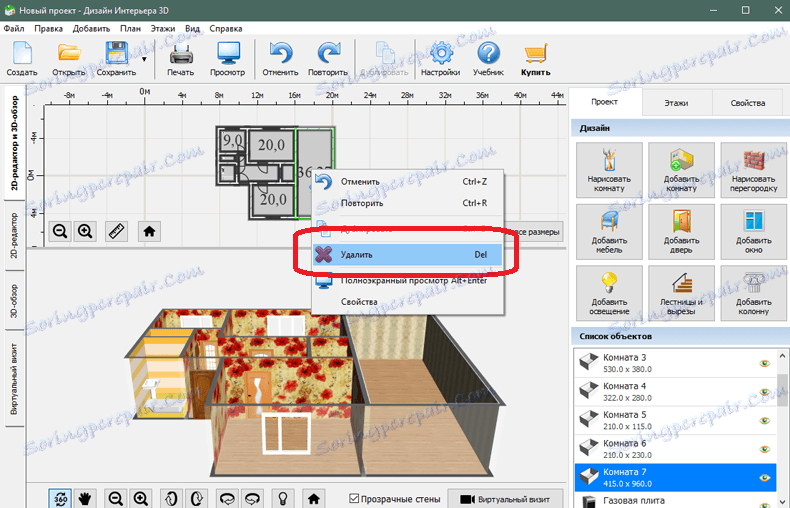 Уклањање простора у дизајну ентеријера 3Д