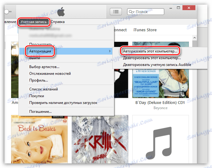 نحوه تأیید رایانه در iTunes