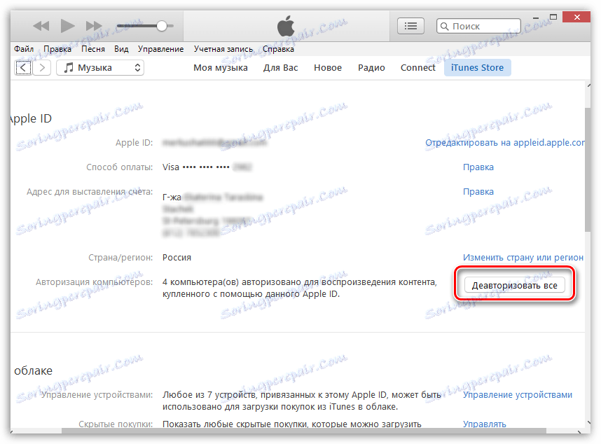 نحوه تأیید رایانه در iTunes