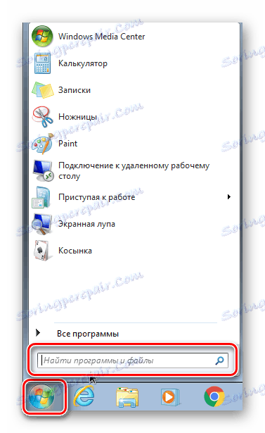 Прозорец за търсене в Windows