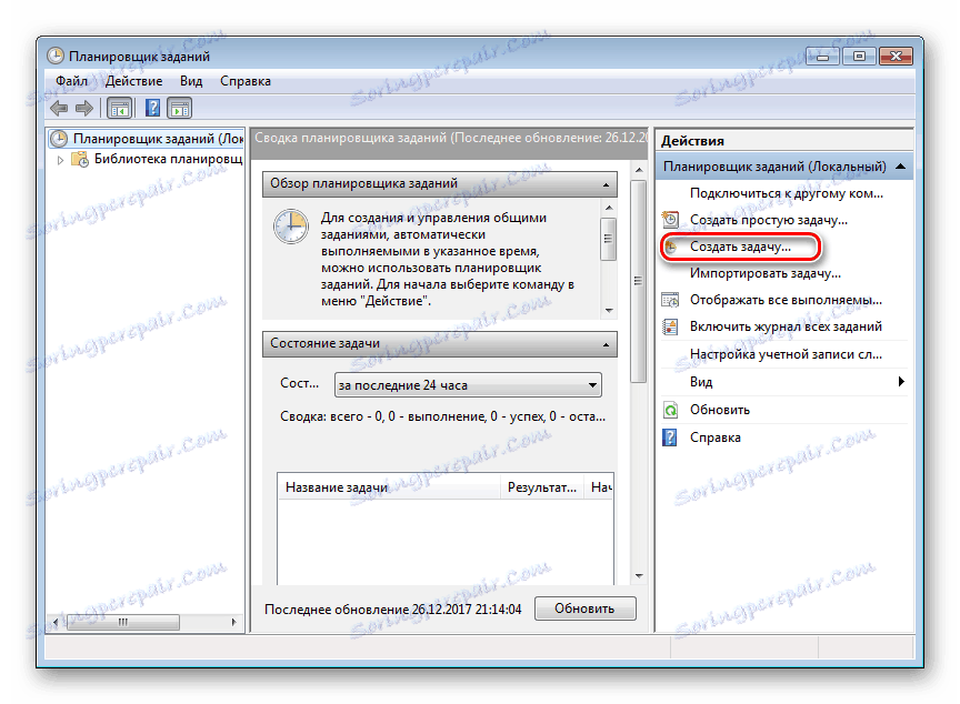 Създаване на нова задача в график