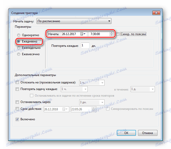 Конфигуриране на графика на задачите в график
