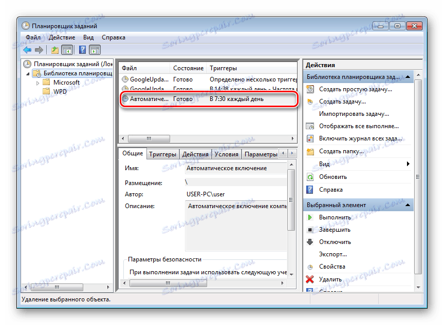Задачата автоматично включване в списъка на задачите на Vindovs