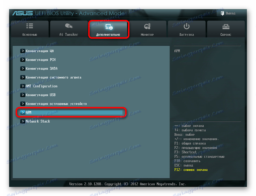 Преминаване към настройките на захранването в UEFI