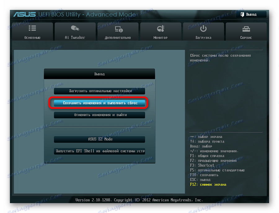 Запазване на настройките на UEFI