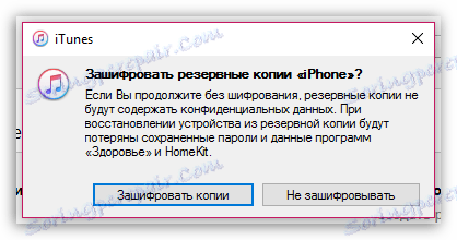 Как да архивирате iPhone в iTunes