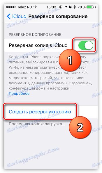 Как да архивирате iPhone в iTunes