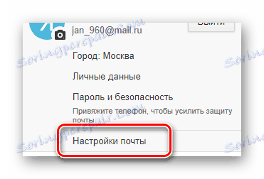 Proces przejścia do sekcji Ustawienia poczty na oficjalnej stronie usługi poczty Mail.ru