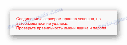 Błąd podczas łączenia usługi pocztowej na oficjalnej stronie usługi pocztowej Mail.ru