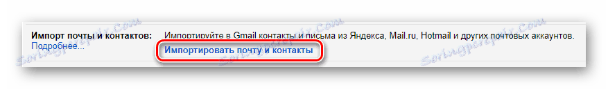 Proces przejścia do importu poczty i kontaktów na oficjalnej stronie usługi pocztowej Gmail