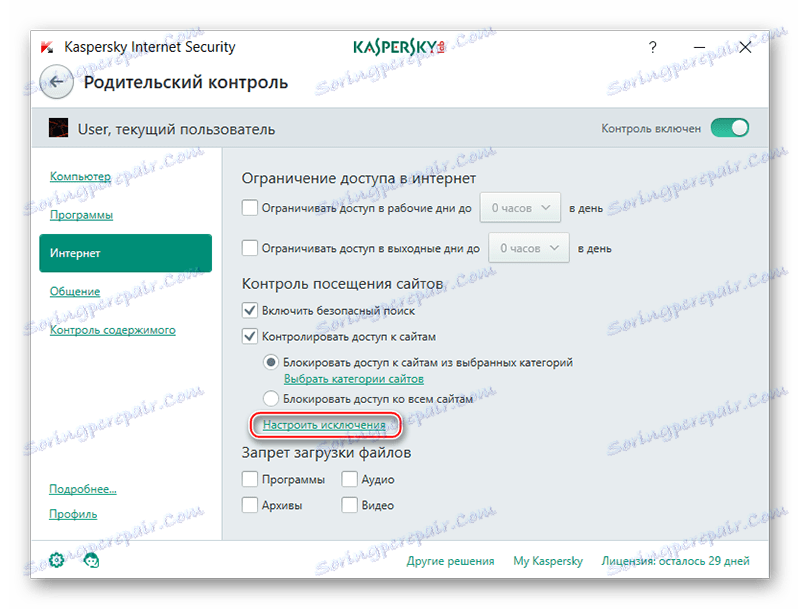 Перехід до налаштувань винятків