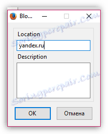 Как да блокирате уеб сайт в Mozilla