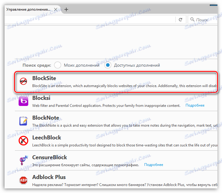 Как да блокирате уеб сайт в Mozilla