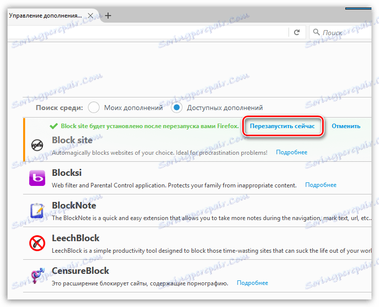 Как да блокирате уеб сайт в Mozilla