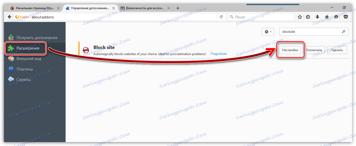 Как да блокирате уеб сайт в Mozilla