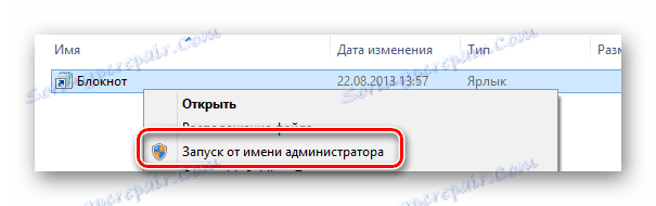 Процес покретања нотепада у име администратора у оперативном систему Виндовс