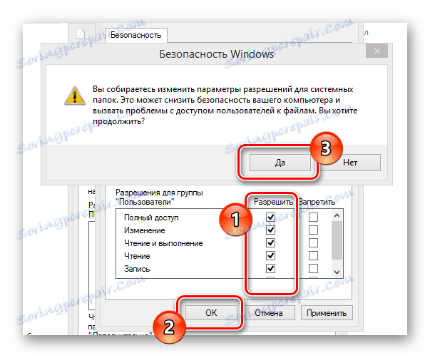 Чување власничких права на датотеку домаћина у прозору Пропертиес у Виндовсу