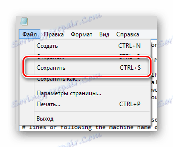 Процес чувања датотеке домаћина у Нотепад-у у одељку система Виндовс Екплорер-а