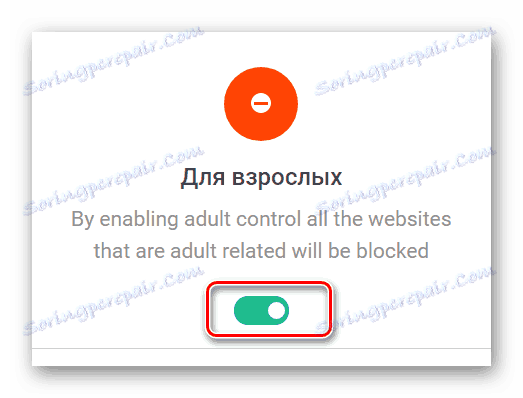 Процес инклузије за одрасле у БлоцкСите контролном панелу