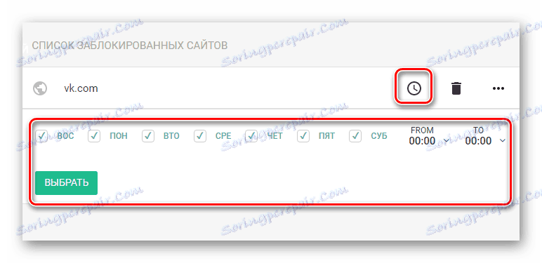 Подешавање времена блокирања ВКонтакте локације на контролној табли БлоцкСите