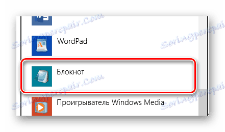 Процес отварања хост фајлова користећи Нотепад у одељку система Виндовс Екплорер-а