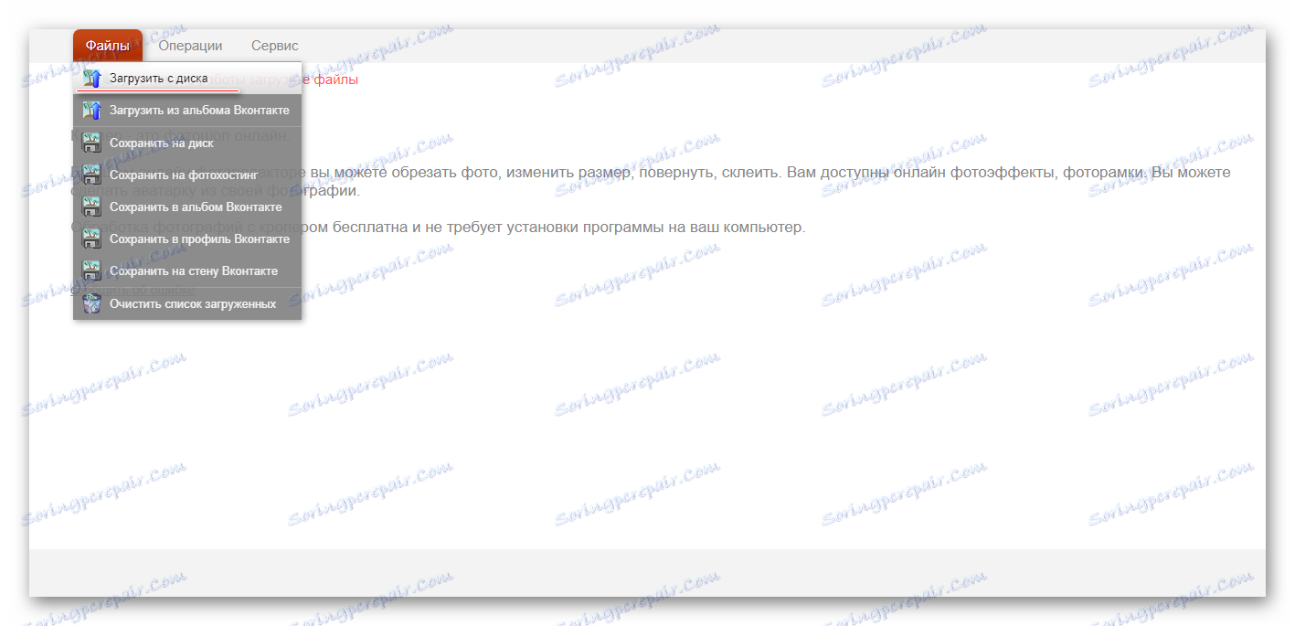 تحميل ملف إلى Croper