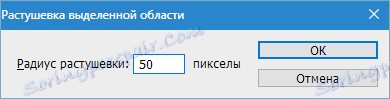 Размиване с пера (5)