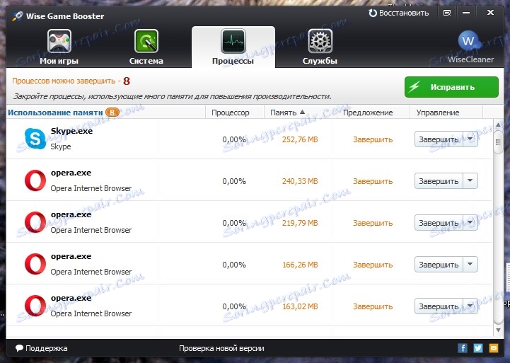 Procesy Wise Game Booster