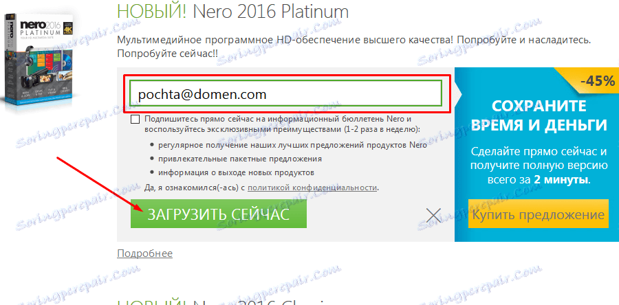 Завантаження установника Nero з офіційного сайту