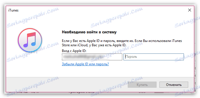 Jak kupić muzykę w iTunes