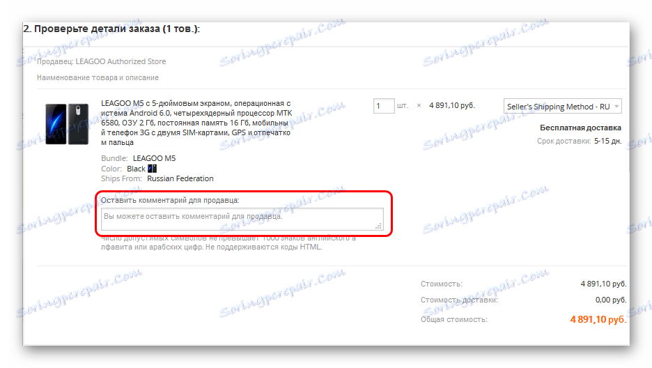 Sprawdzanie szczegółów zamówienia na AliExpress