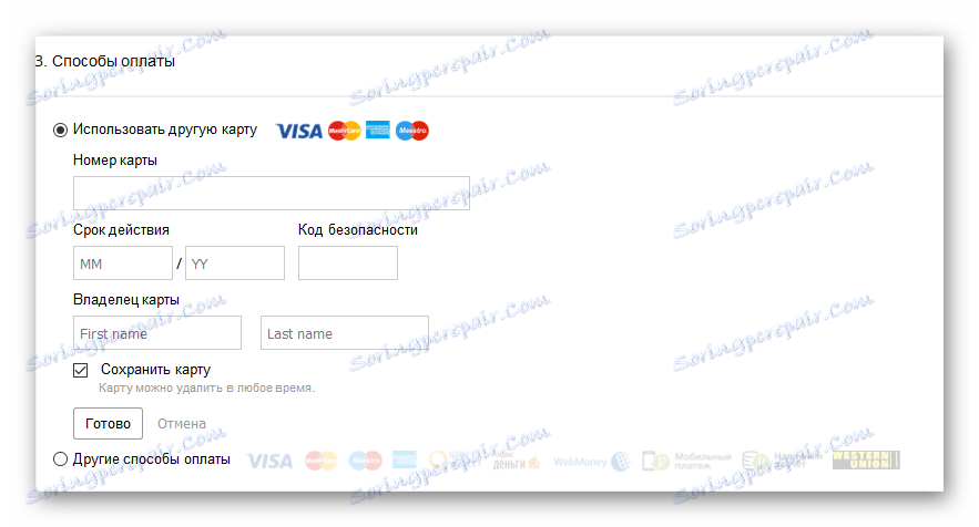 Skonfiguruj płatność na AliExpress