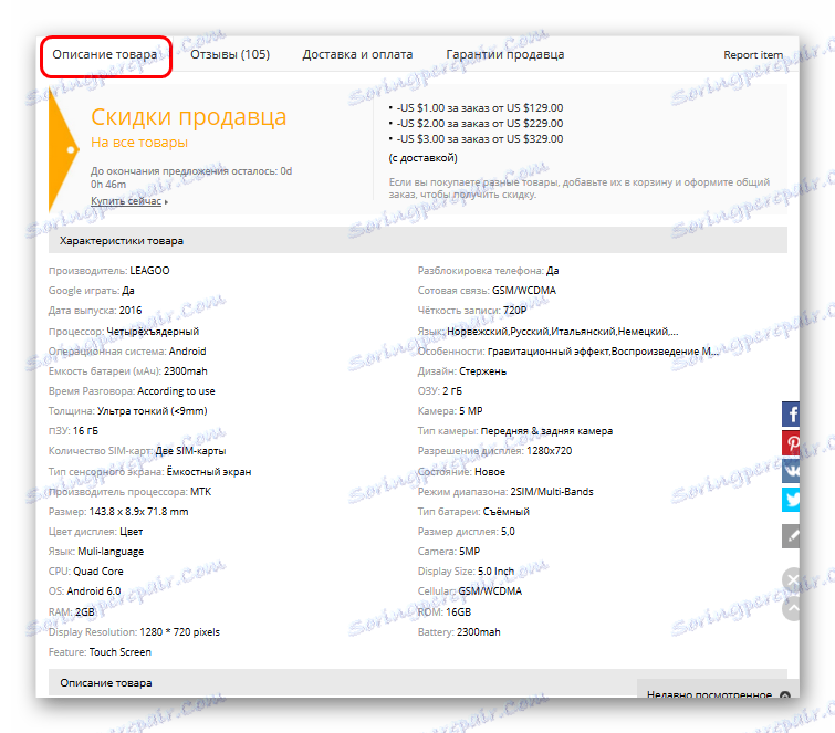 Opis produktu na AliExpress