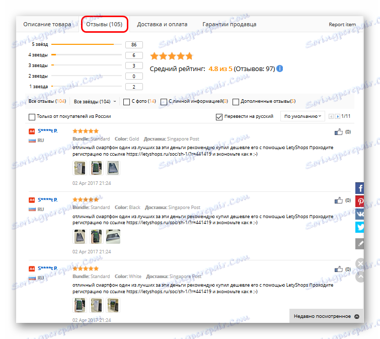 Recenzje produktu dla AliExpress