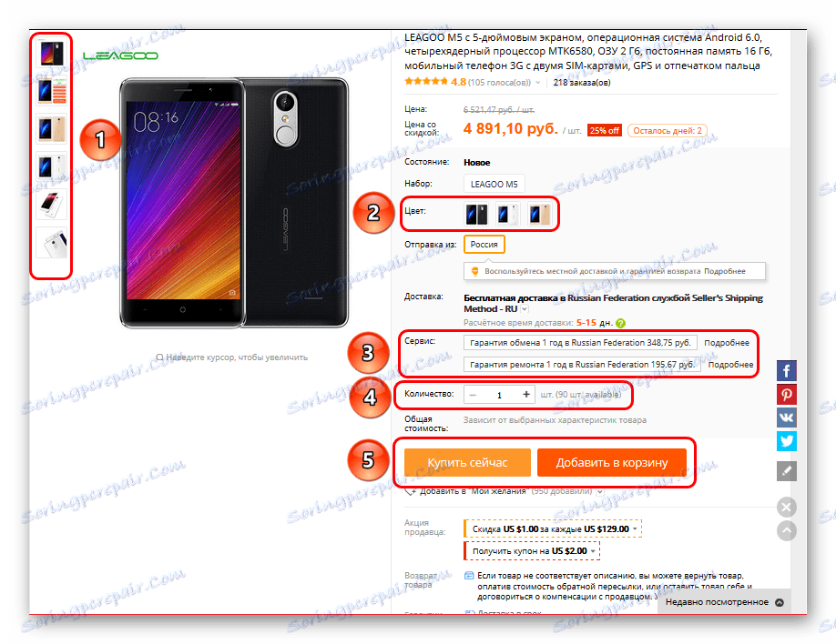 Ustawienia wyboru produktu na AliExpress