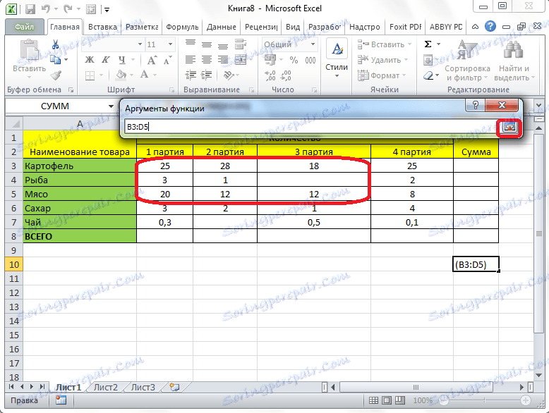 Как суммировать листы в экселе. Ячейки массива в Microsoft excel. Эксель сумма ячеек. Суммировать в экселе. Формула суммы в экселе.