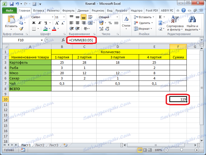Сумата се изчислява в Microsoft Excel