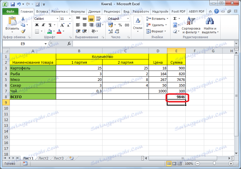 يتم حساب المبلغ في Microsoft Excel