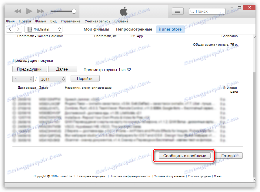 نحوه لغو خرید در iTunes