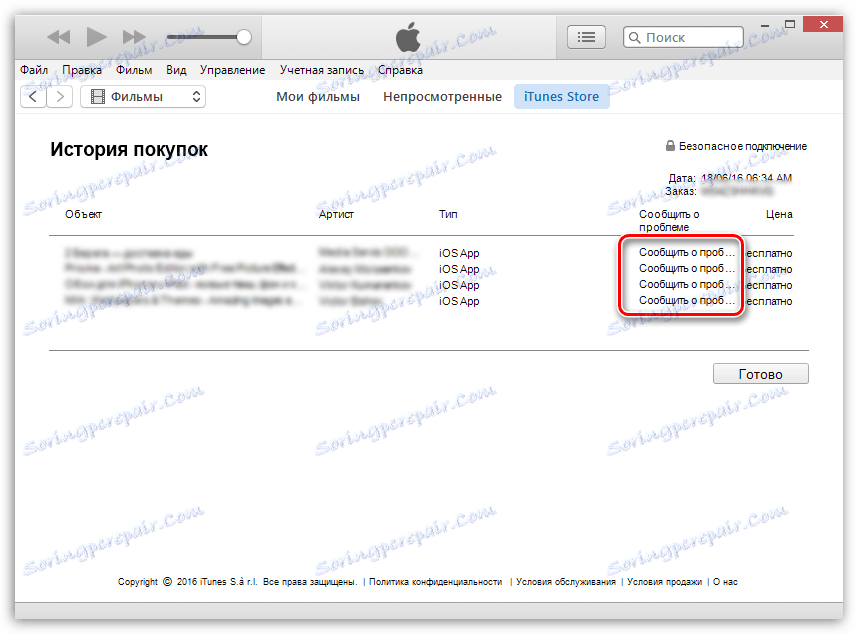نحوه لغو خرید در iTunes