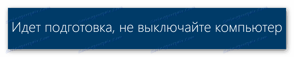 Съобщение при първото влизане в Windows 10
