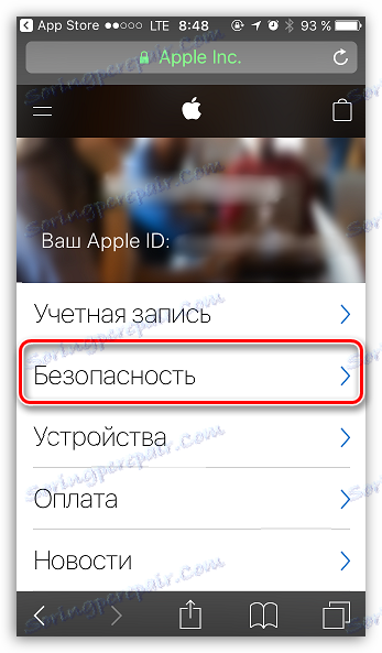 Управление на сигурността в Apple ID
