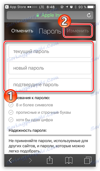Въвеждане на новата парола за Apple ID на iPhone