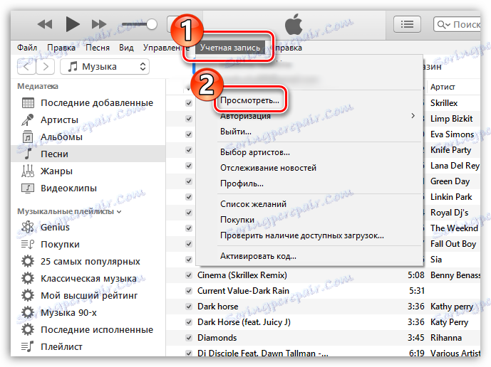 Преглеждайте идентификационния номер на Apple чрез iTunes